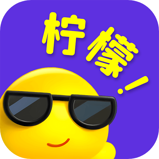 柠檬盒子